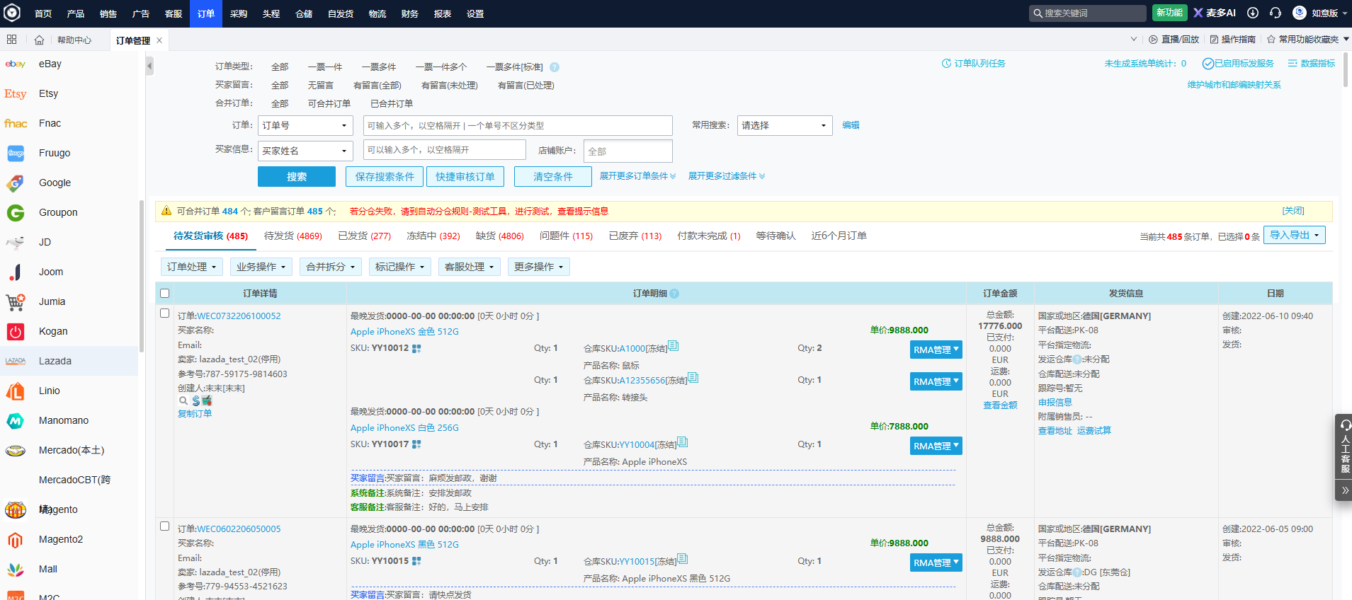 易仓ERP 易仓ERP