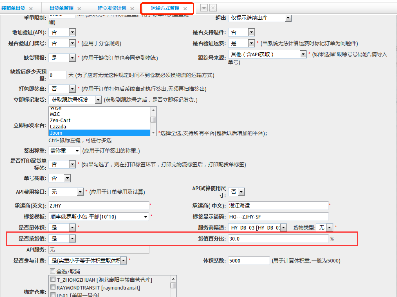 易仓ERP 易仓ERP