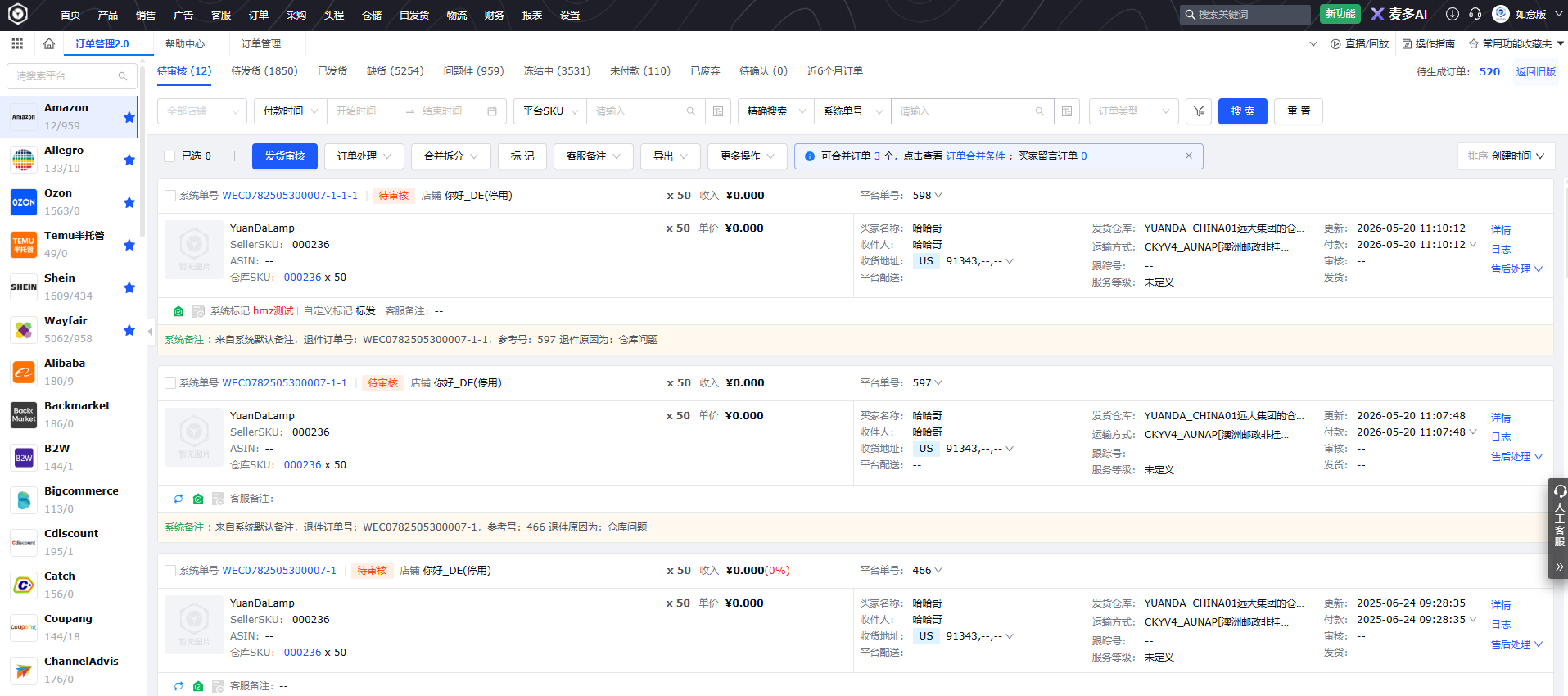 <a href='https://www.eccang.com' target='_blank' style='color: blue;'>易仓ERP</a> 易仓ERP