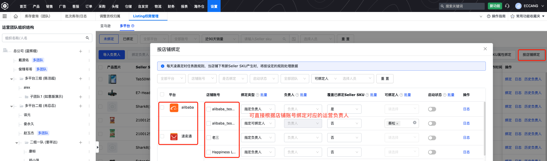 易仓ERP 易仓ERP