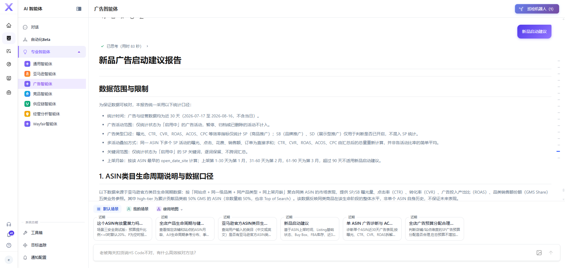 麦多AI 麦多AI