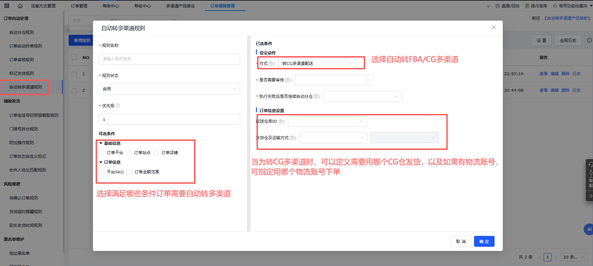 易仓ERP 易仓ERP