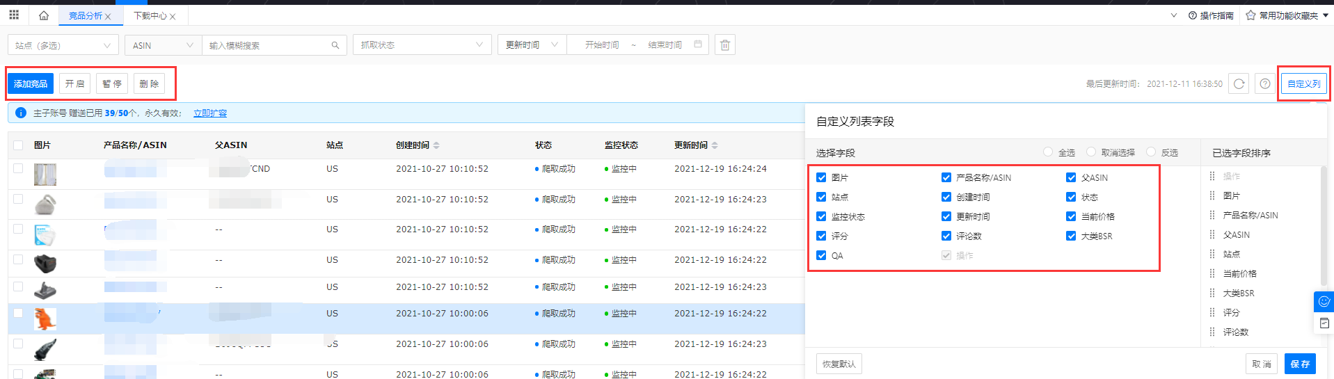 易仓ERP 易仓ERP