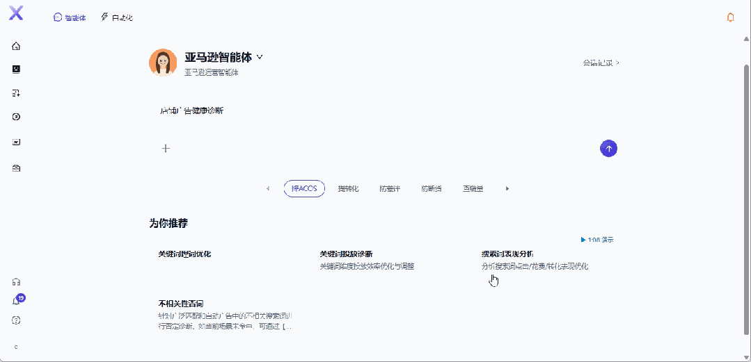 麦多AI