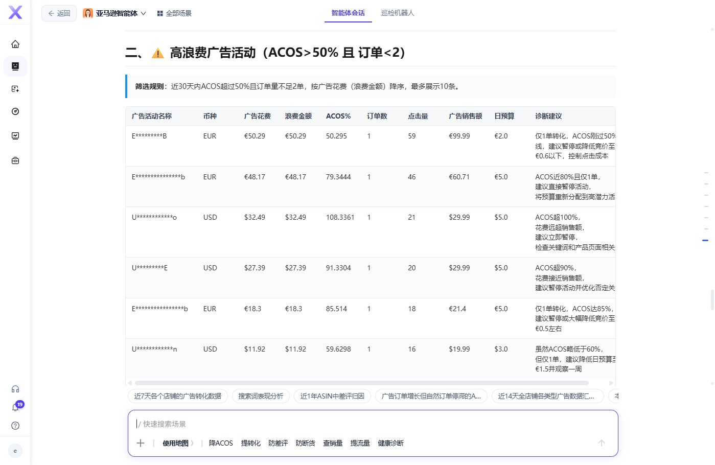 麦多AI
