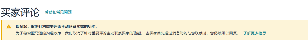 亚马逊差评 亚马逊差评