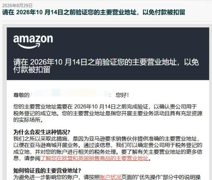 亚马逊封号