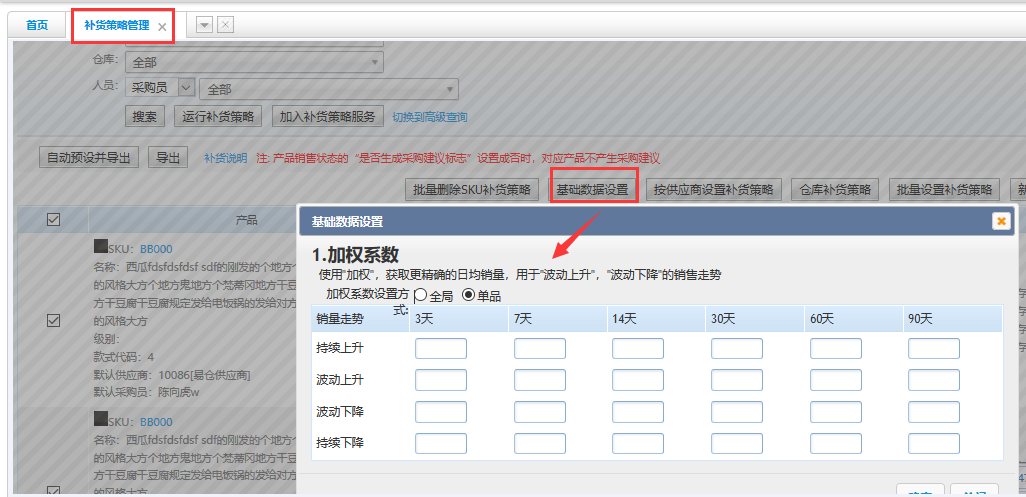 易仓ERP 易仓ERP