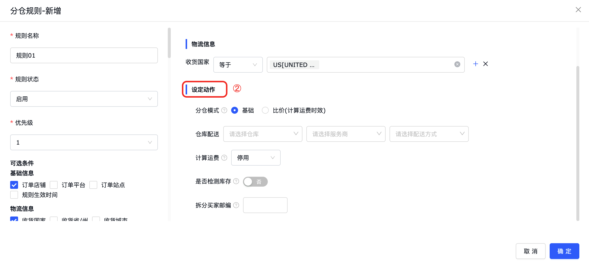 易仓ERP 易仓ERP