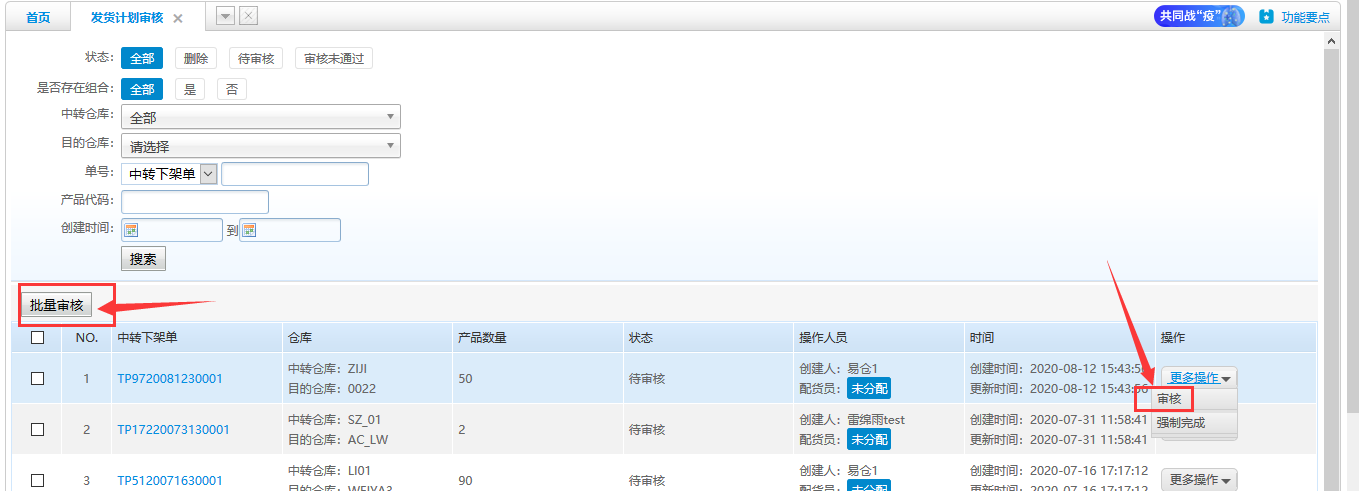 易仓ERP 易仓ERP