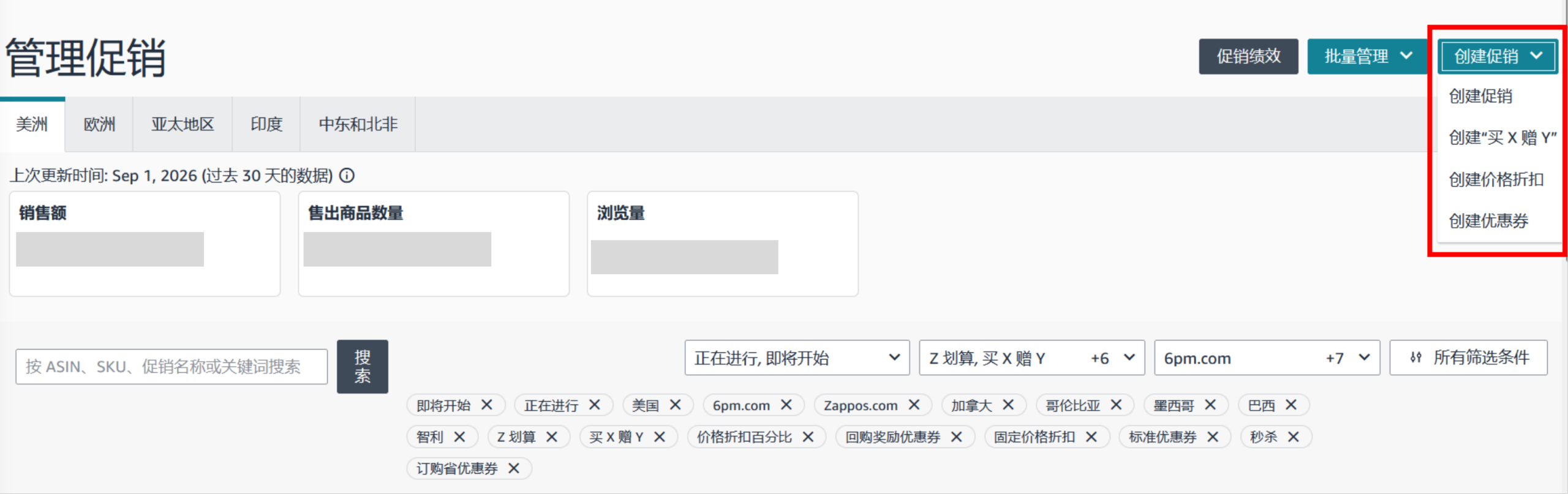亚马逊Prime会员大促 亚马逊Prime会员大促