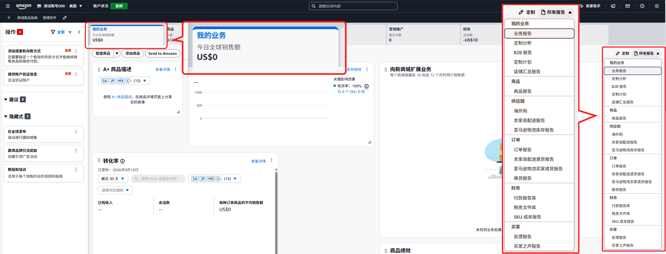 亚马逊 亚马逊