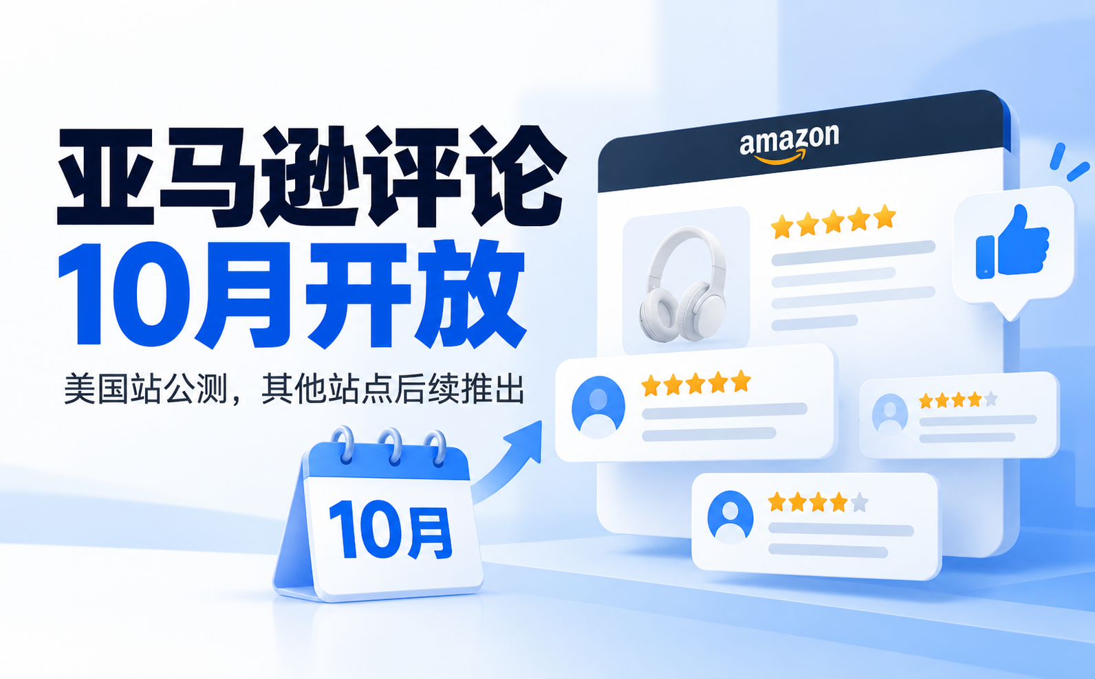 1791627052766095.png 亚马逊评论十月开放计划群.png
