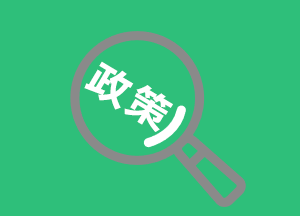 亚马逊新规