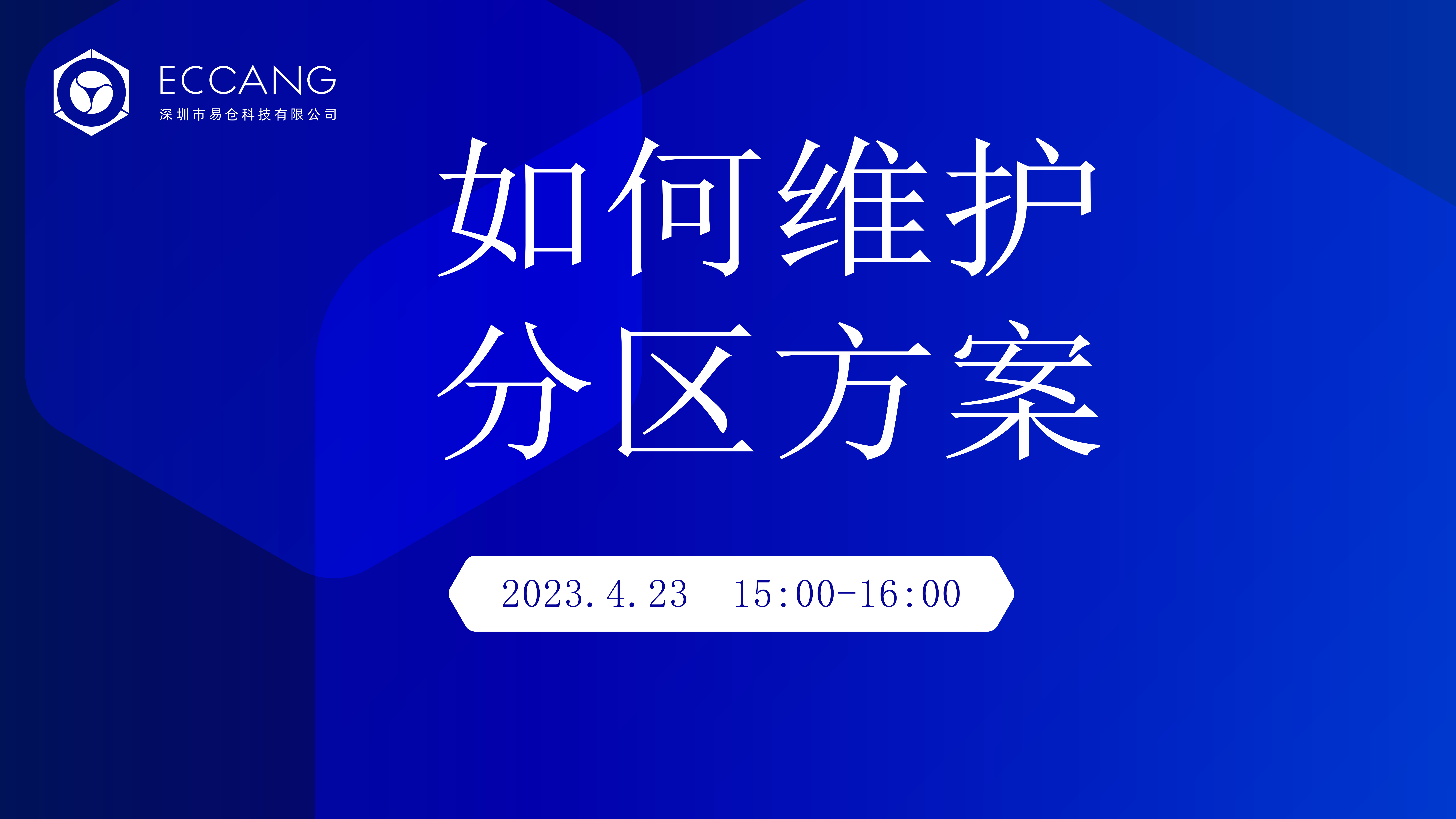 【小视频 如何维护分区方案】